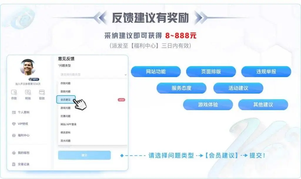 九游会优惠活动参与详细指南